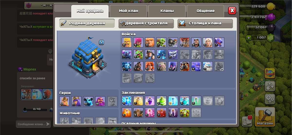 Скриншоты к игре Clash of Clans продажа аккаунта к игре Clash of Clans