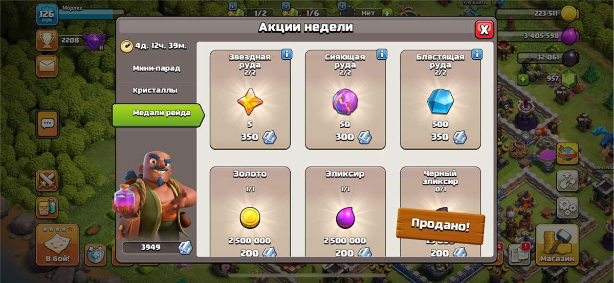Скриншоты к игре Clash of Clans продажа аккаунта к игре Clash of Clans