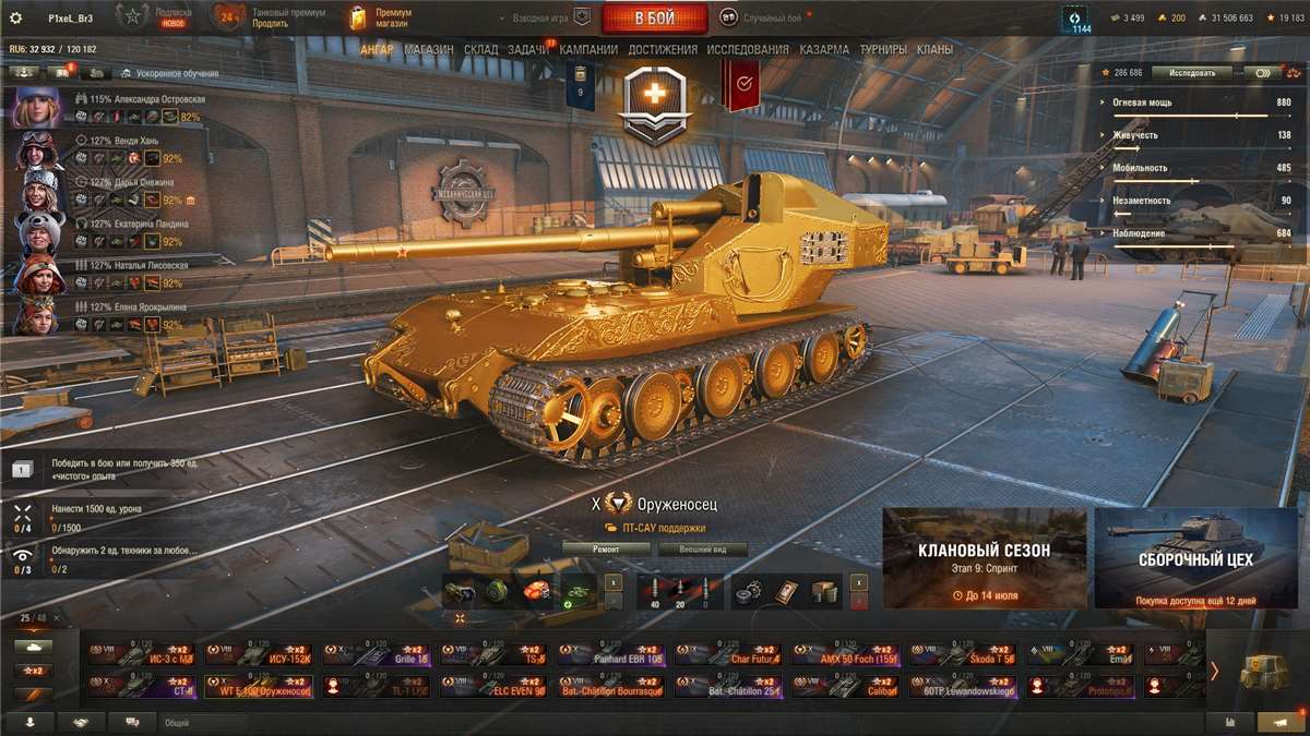 продажа аккаунта к игре Мир Танков, WoT(Lesta, WG)