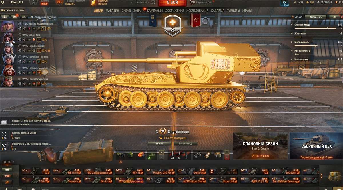 продажа аккаунта к игре Мир Танков, WoT(Lesta, WG)