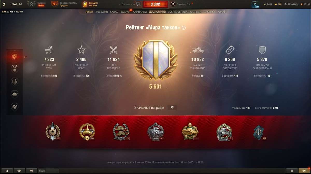 продажа аккаунта к игре Мир Танков, WoT(Lesta, WG)