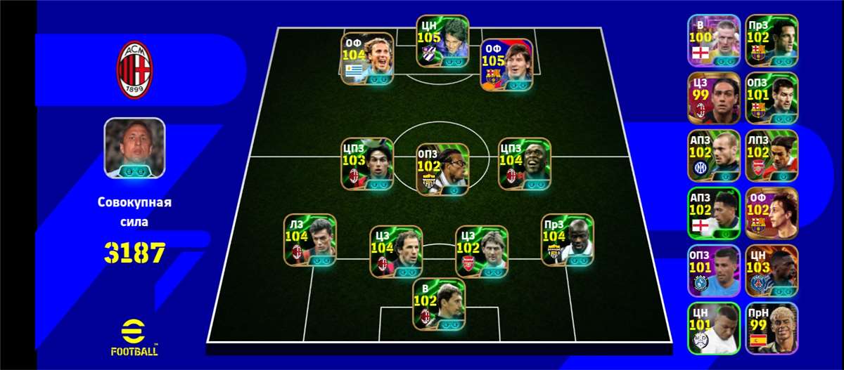 Скриншоты к игре Pes mobile продажа аккаунта к игре Pes mobile