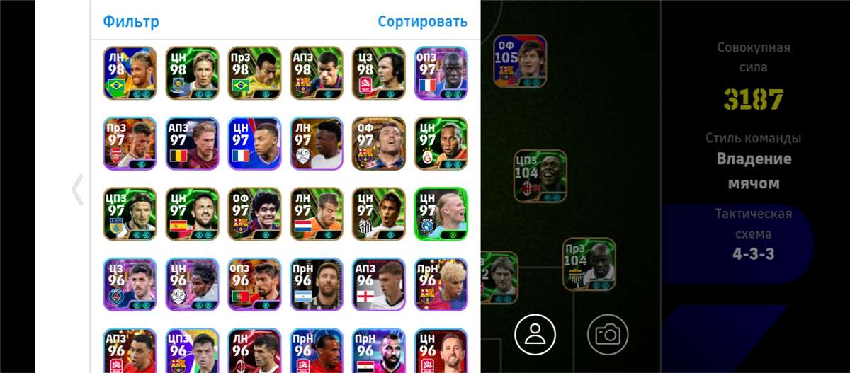 Скриншоты к игре Pes mobile продажа аккаунта к игре Pes mobile
