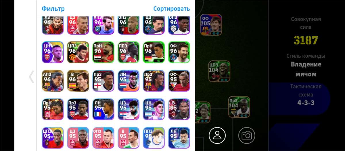 Скриншоты к игре Pes mobile продажа аккаунта к игре Pes mobile