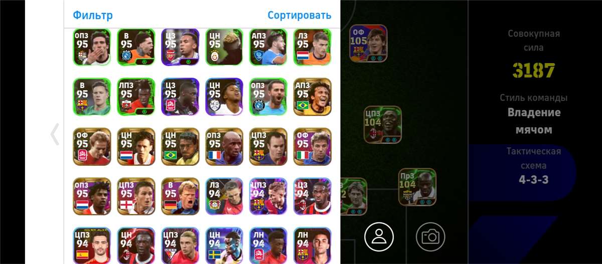 Скриншоты к игре Pes mobile продажа аккаунта к игре Pes mobile