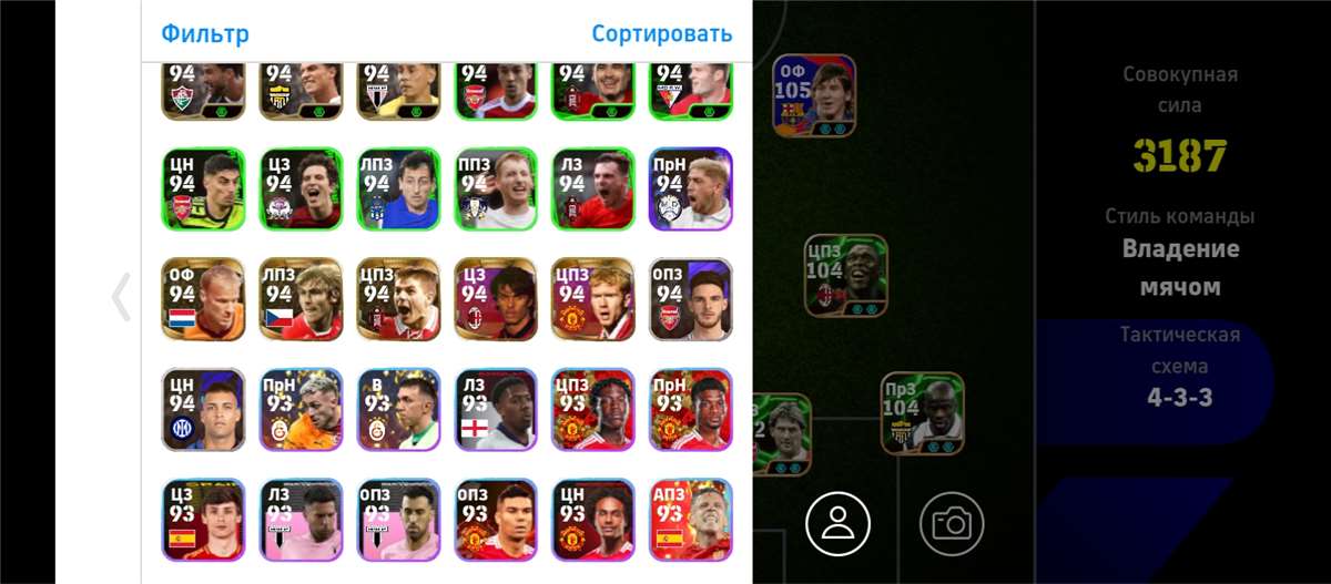 Скриншоты к игре Pes mobile продажа аккаунта к игре Pes mobile