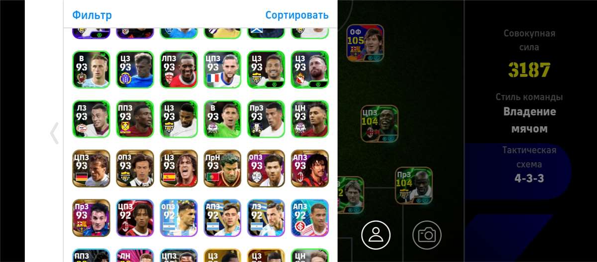Скриншоты к игре Pes mobile продажа аккаунта к игре Pes mobile