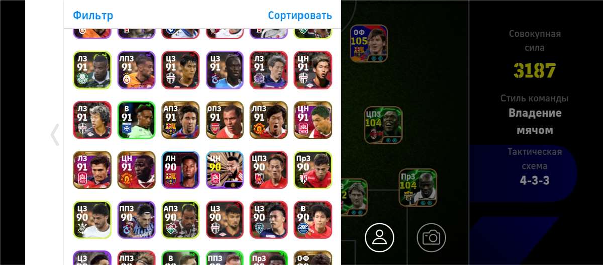 Скриншоты к игре Pes mobile продажа аккаунта к игре Pes mobile
