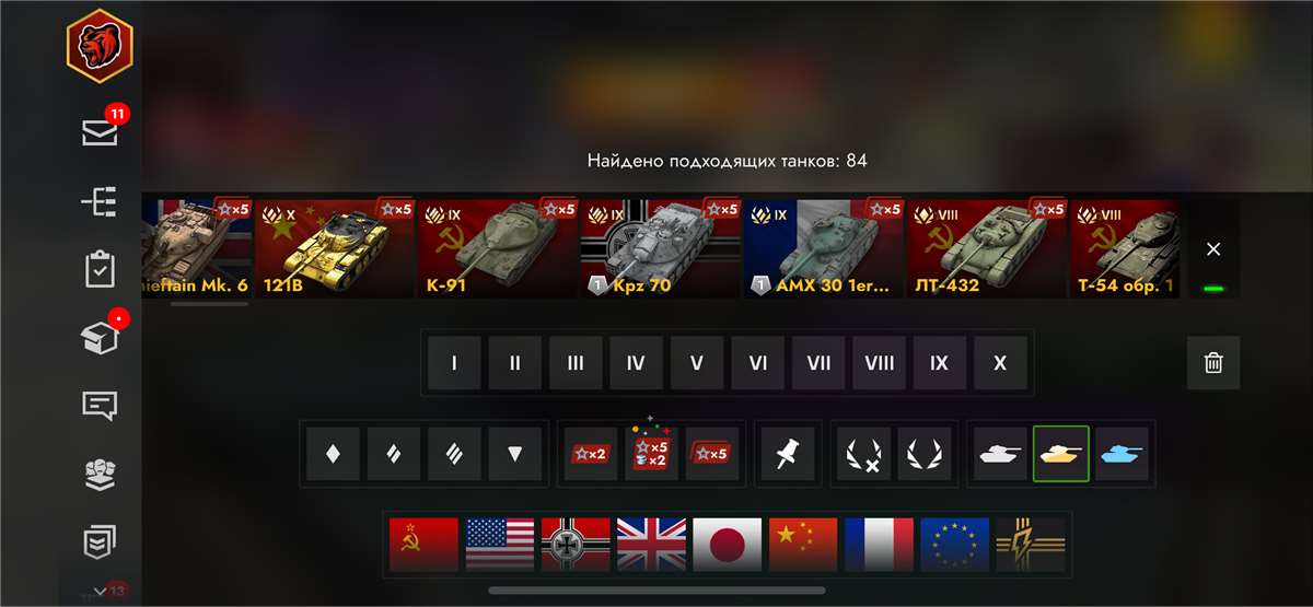 Скриншоты к игре Мир Танков, WoT(Lesta, WG) продажа аккаунта к игре Мир Танков, WoT(Lesta, WG)