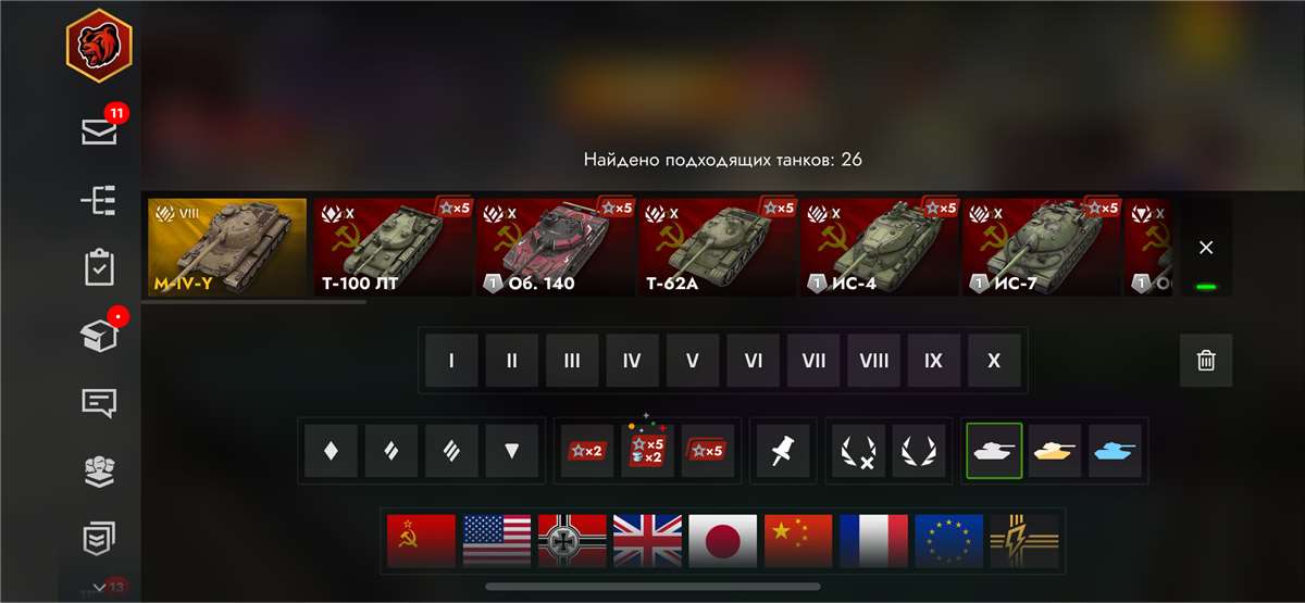 Скриншоты к игре Мир Танков, WoT(Lesta, WG) продажа аккаунта к игре Мир Танков, WoT(Lesta, WG)