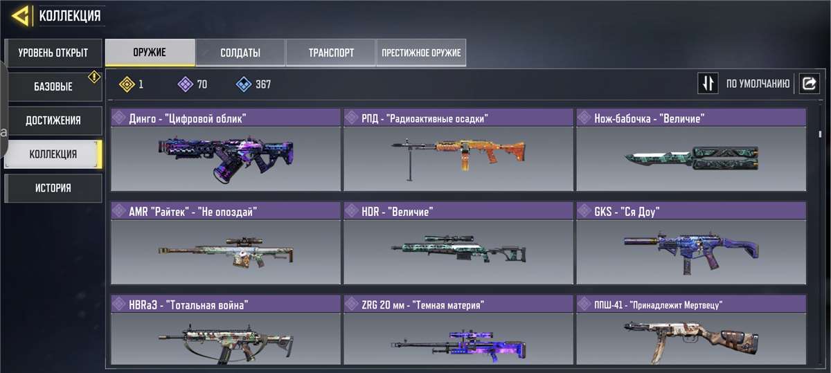Скриншоты к игре Call of Duty Mobile продажа аккаунта к игре Call of Duty Mobile