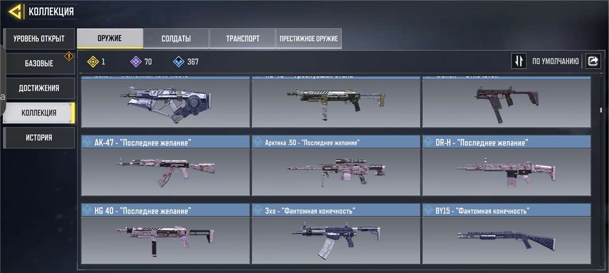 Скриншоты к игре Call of Duty Mobile продажа аккаунта к игре Call of Duty Mobile