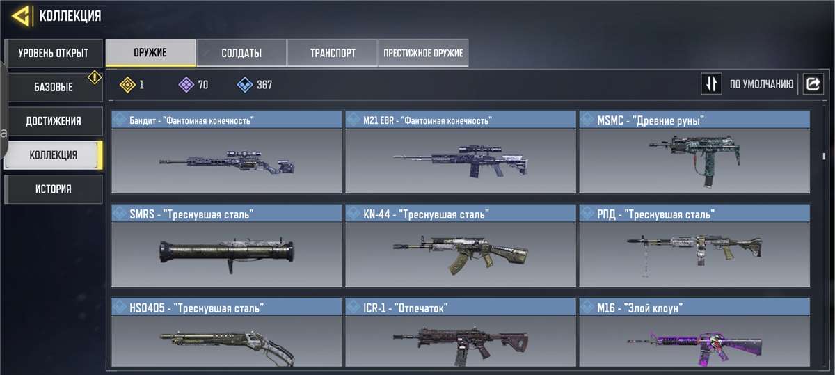 Скриншоты к игре Call of Duty Mobile продажа аккаунта к игре Call of Duty Mobile