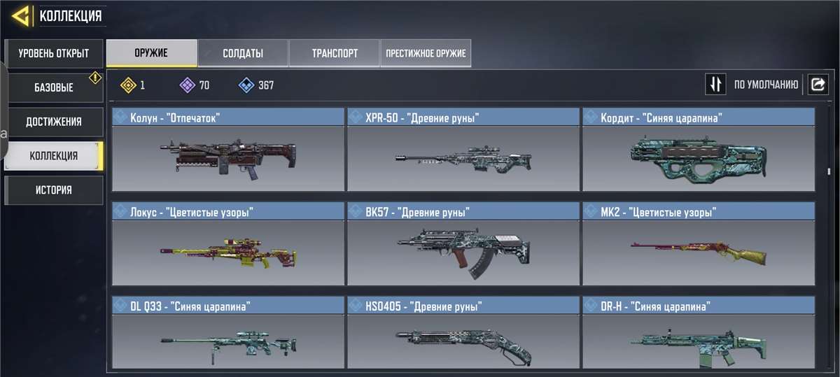 Скриншоты к игре Call of Duty Mobile продажа аккаунта к игре Call of Duty Mobile
