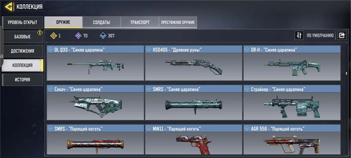 Скриншоты к игре Call of Duty Mobile продажа аккаунта к игре Call of Duty Mobile