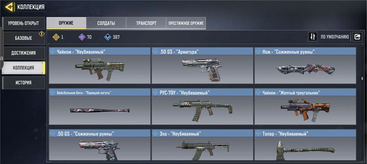 Скриншоты к игре Call of Duty Mobile продажа аккаунта к игре Call of Duty Mobile