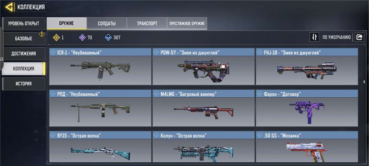 Скриншоты к игре Call of Duty Mobile продажа аккаунта к игре Call of Duty Mobile