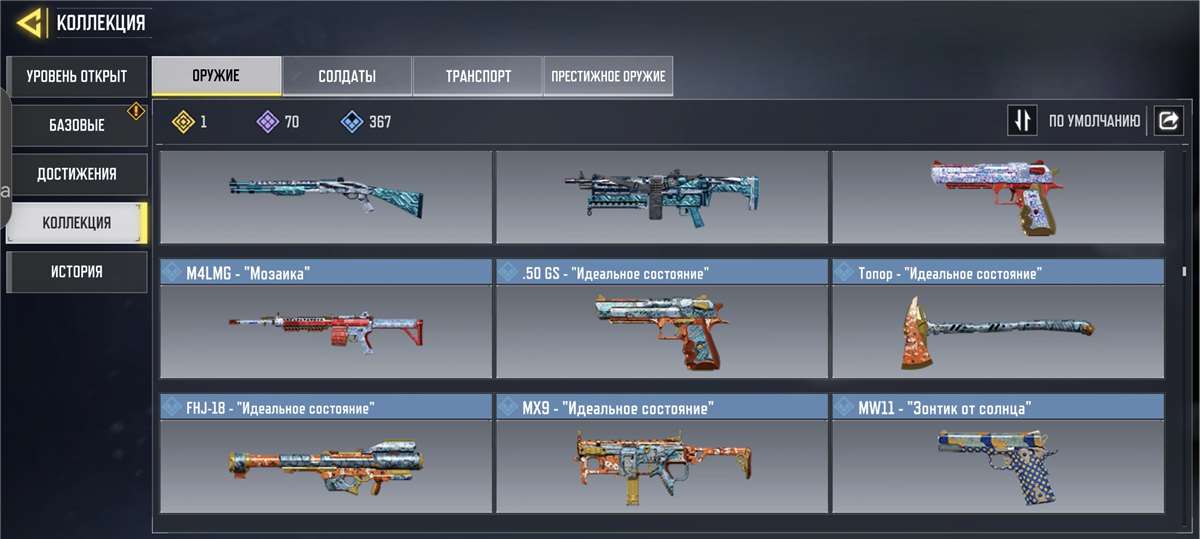 Скриншоты к игре Call of Duty Mobile продажа аккаунта к игре Call of Duty Mobile
