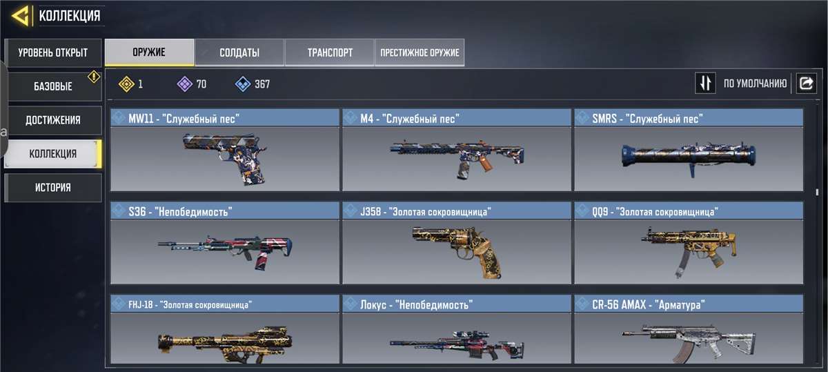 Скриншоты к игре Call of Duty Mobile продажа аккаунта к игре Call of Duty Mobile