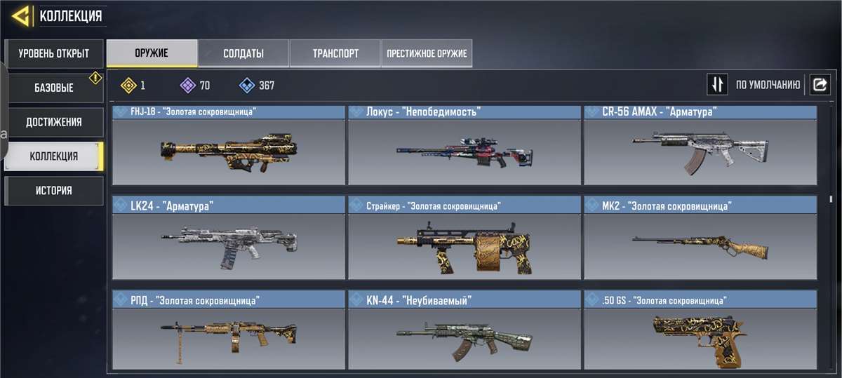 Скриншоты к игре Call of Duty Mobile продажа аккаунта к игре Call of Duty Mobile