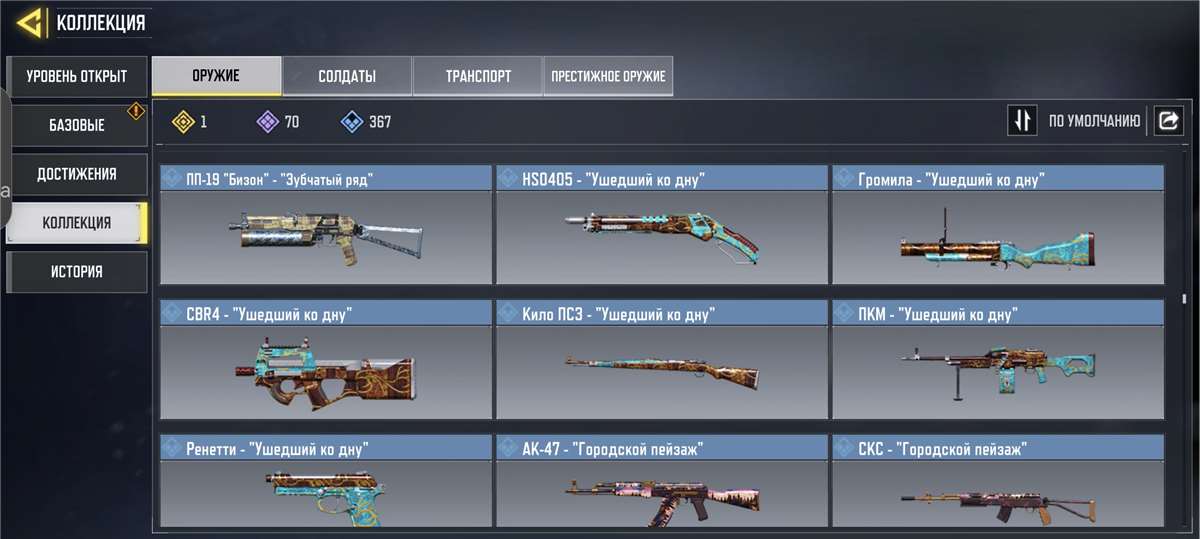 Скриншоты к игре Call of Duty Mobile продажа аккаунта к игре Call of Duty Mobile