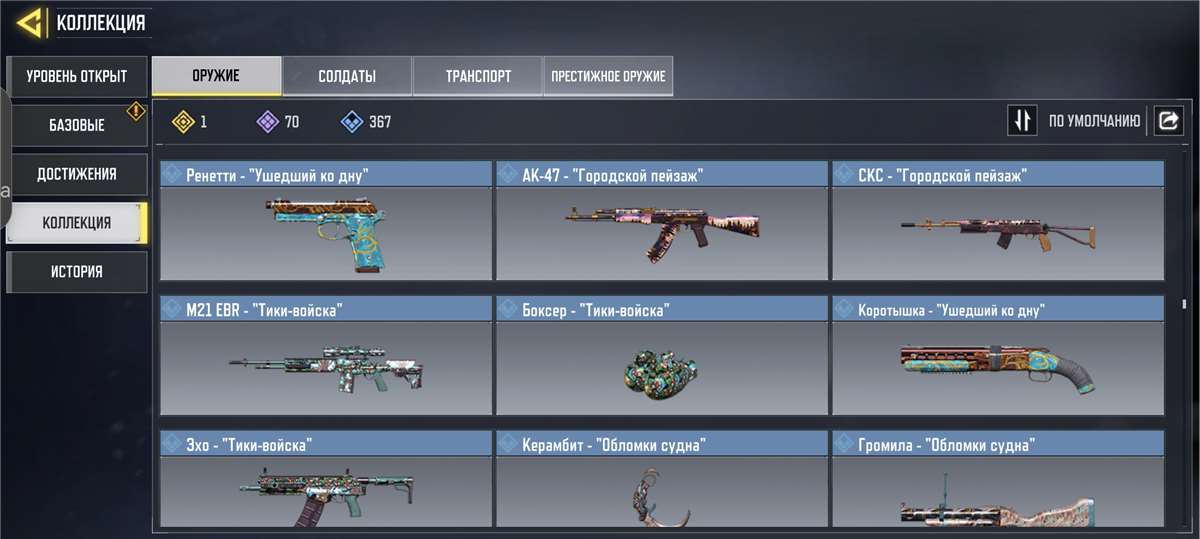 Скриншоты к игре Call of Duty Mobile продажа аккаунта к игре Call of Duty Mobile