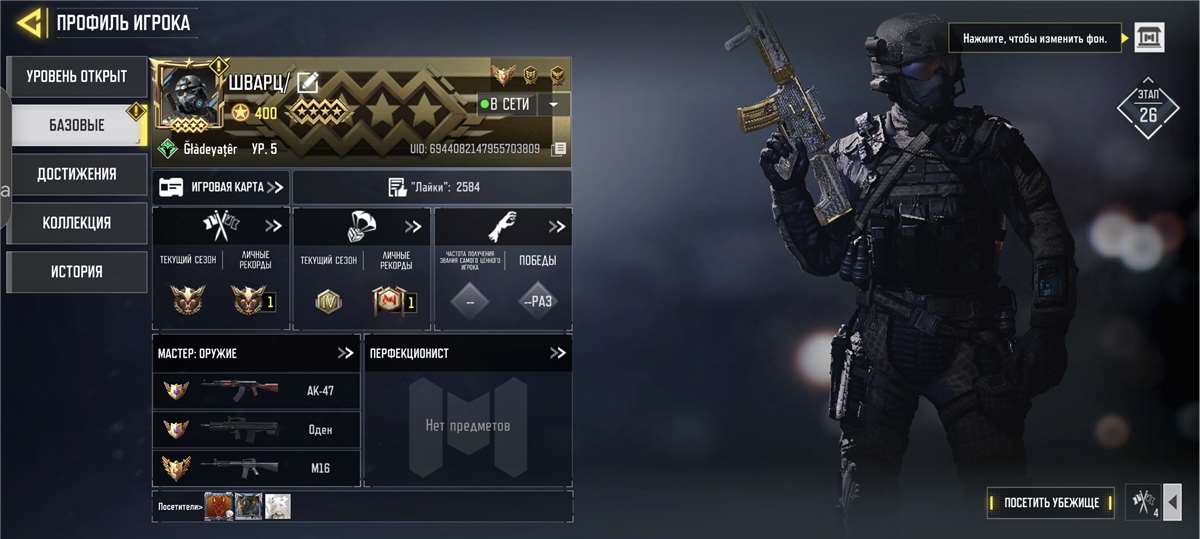 Скриншоты к игре Call of Duty Mobile продажа аккаунта к игре Call of Duty Mobile