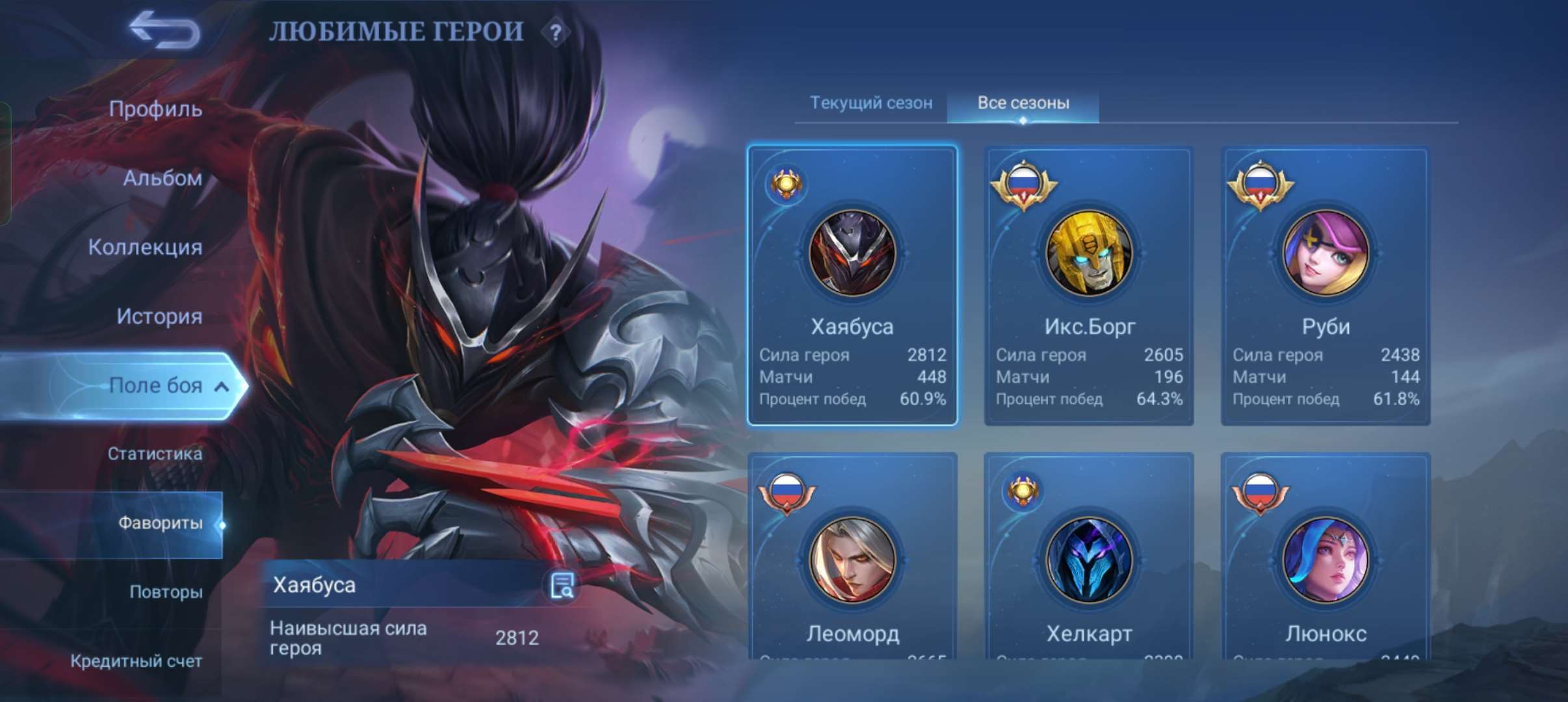 Скриншоты к игре Mobile Legends продажа аккаунта к игре Mobile Legends