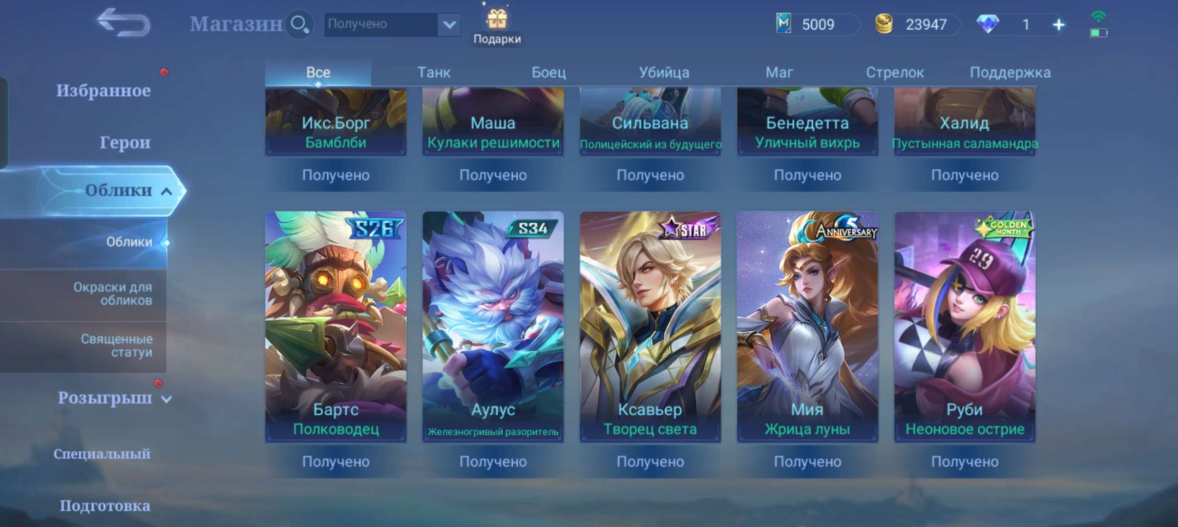 Скриншоты к игре Mobile Legends продажа аккаунта к игре Mobile Legends