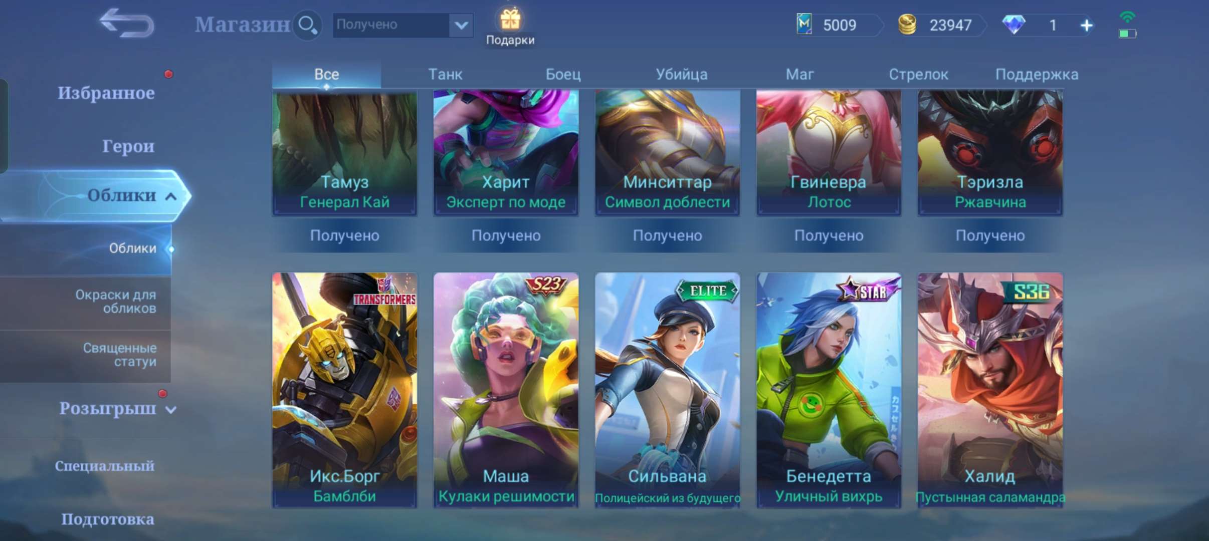 Скриншоты к игре Mobile Legends продажа аккаунта к игре Mobile Legends