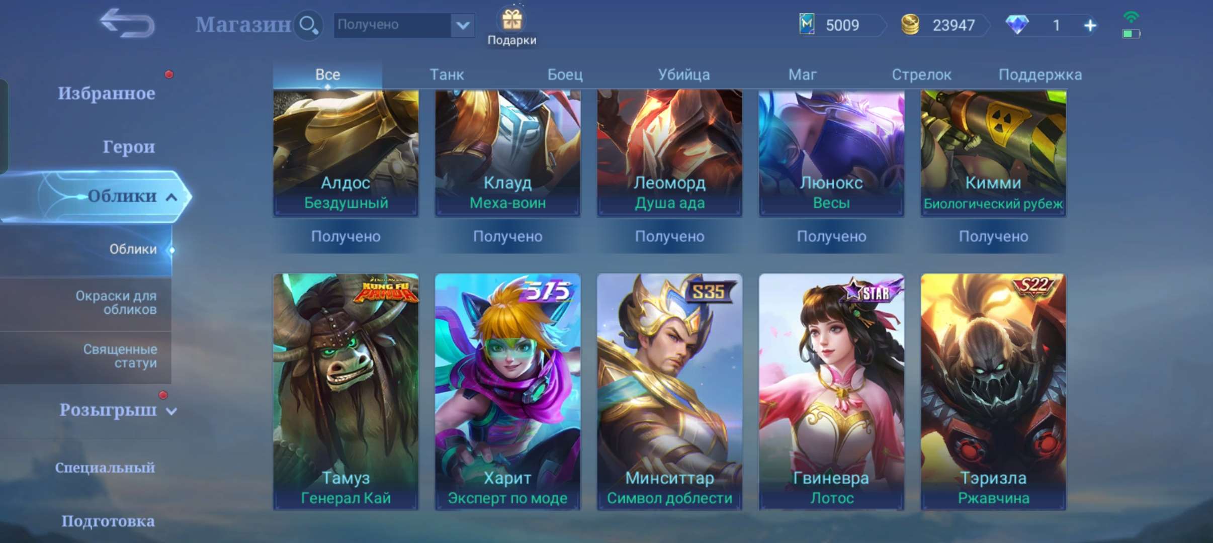 Скриншоты к игре Mobile Legends продажа аккаунта к игре Mobile Legends
