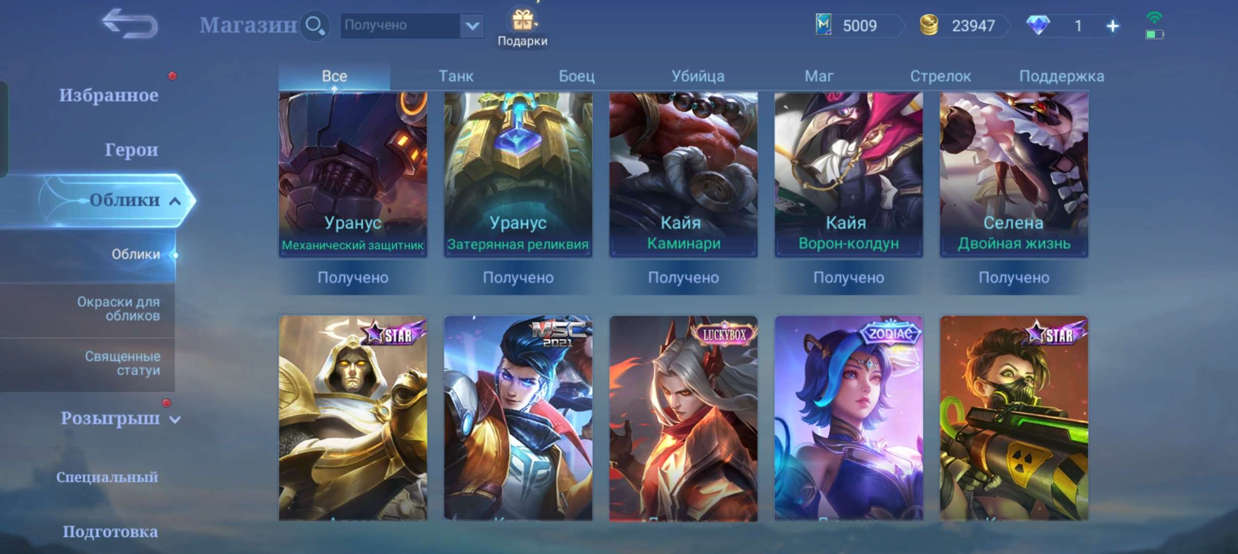 Скриншоты к игре Mobile Legends продажа аккаунта к игре Mobile Legends