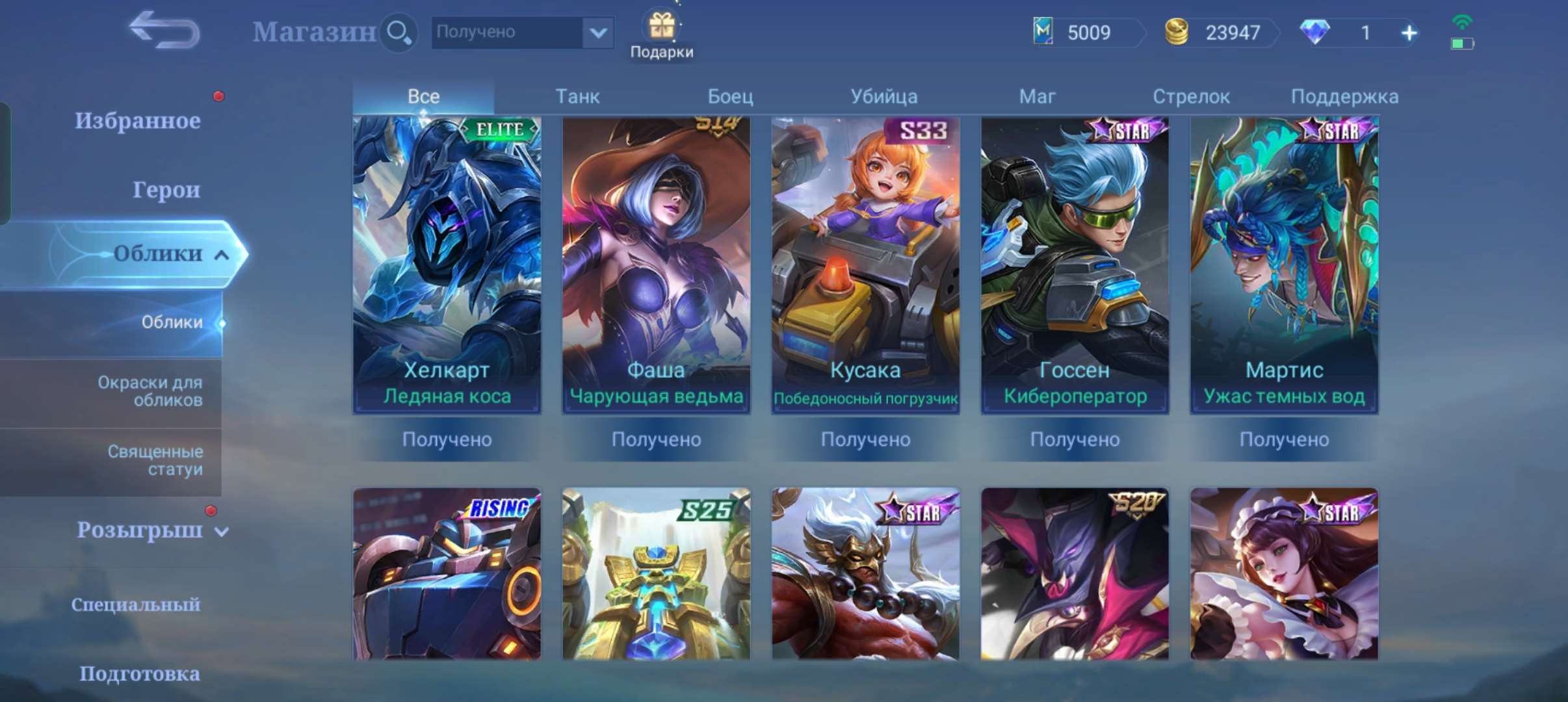 Скриншоты к игре Mobile Legends продажа аккаунта к игре Mobile Legends