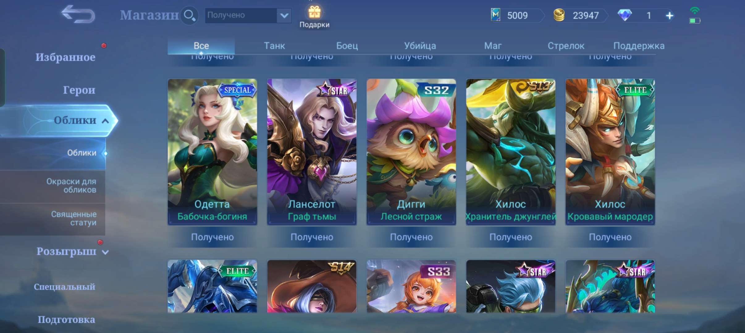 Скриншоты к игре Mobile Legends продажа аккаунта к игре Mobile Legends