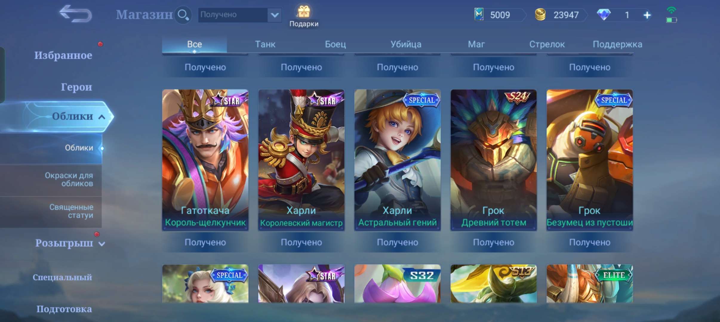 Скриншоты к игре Mobile Legends продажа аккаунта к игре Mobile Legends