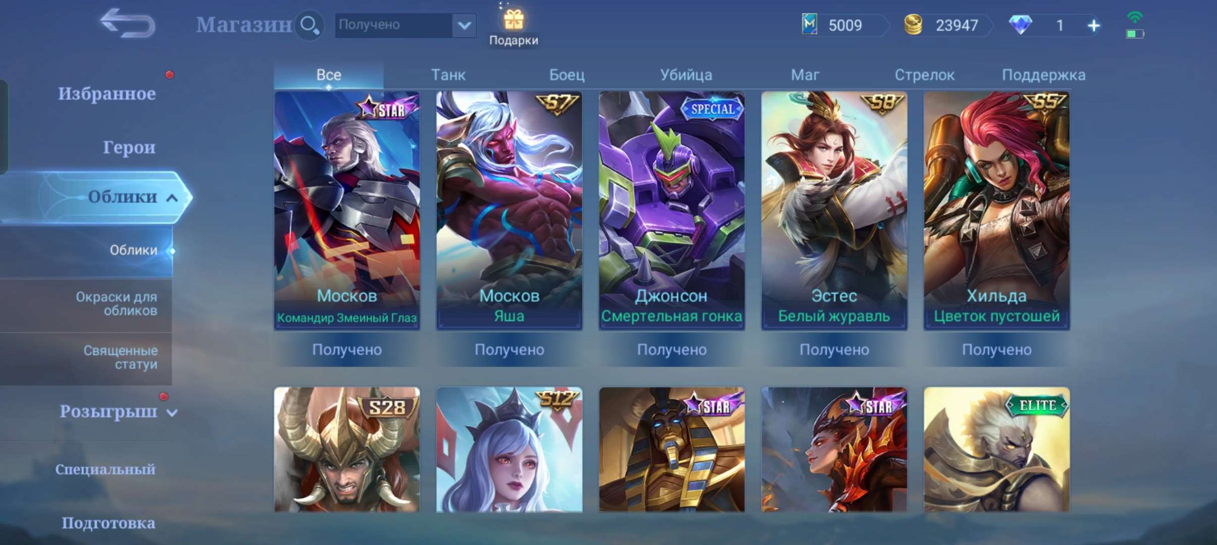 Скриншоты к игре Mobile Legends продажа аккаунта к игре Mobile Legends
