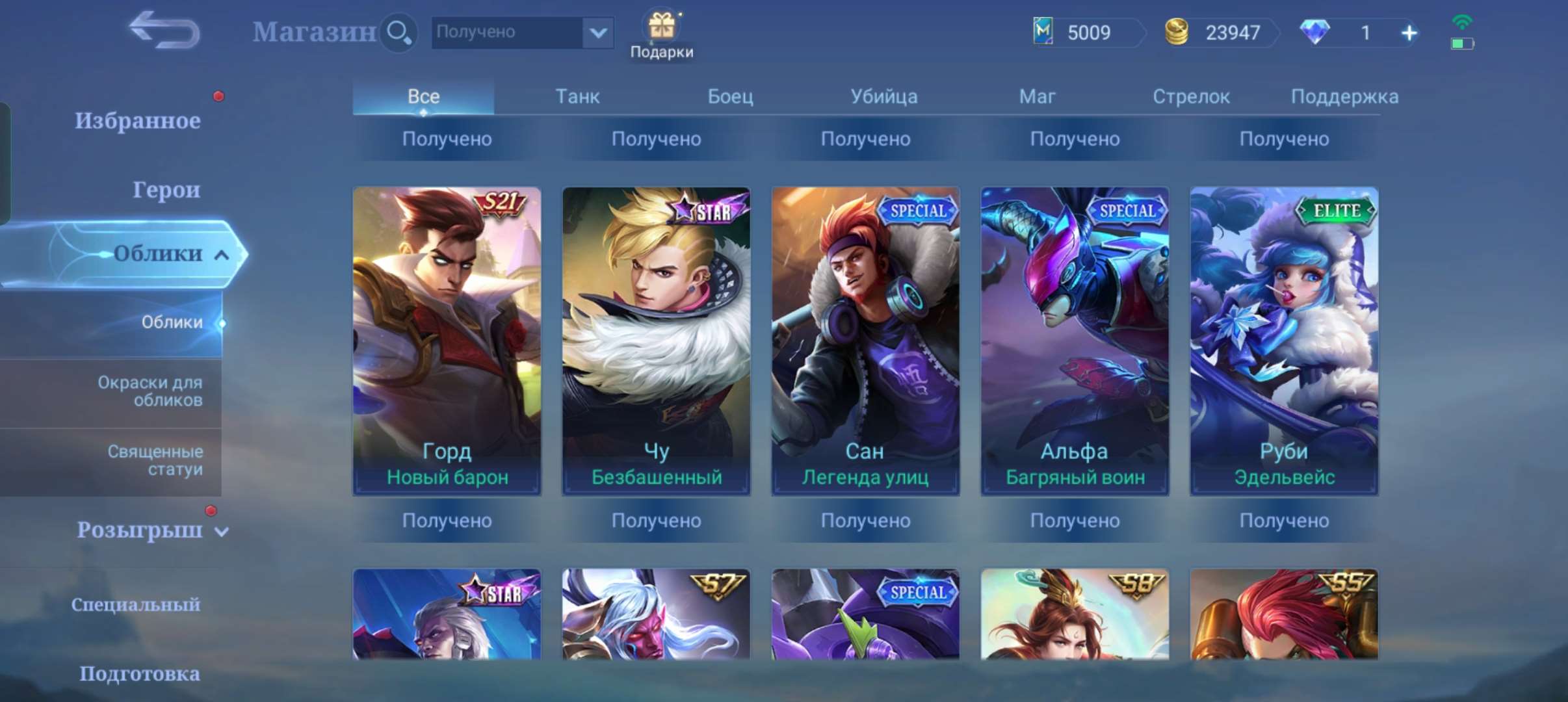 Скриншоты к игре Mobile Legends продажа аккаунта к игре Mobile Legends