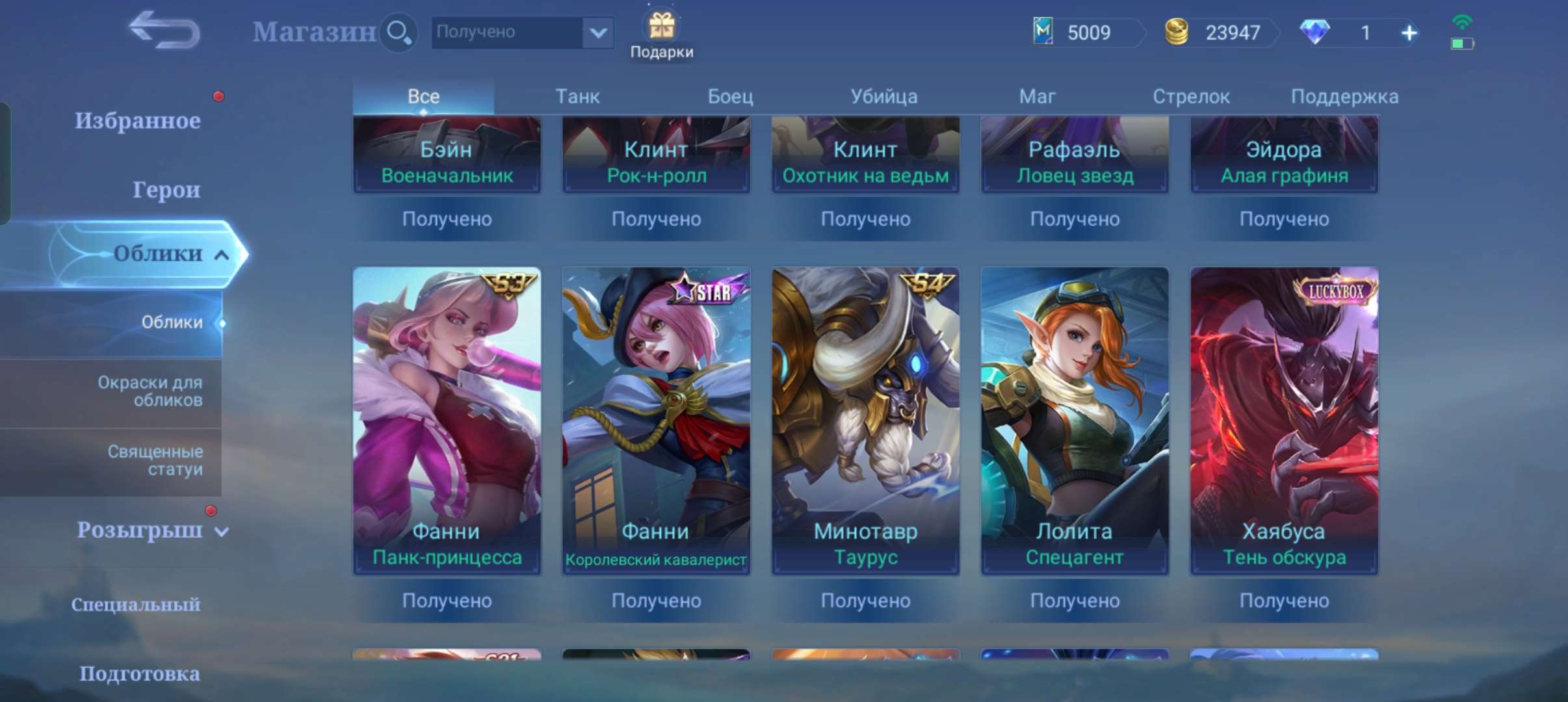 Скриншоты к игре Mobile Legends продажа аккаунта к игре Mobile Legends