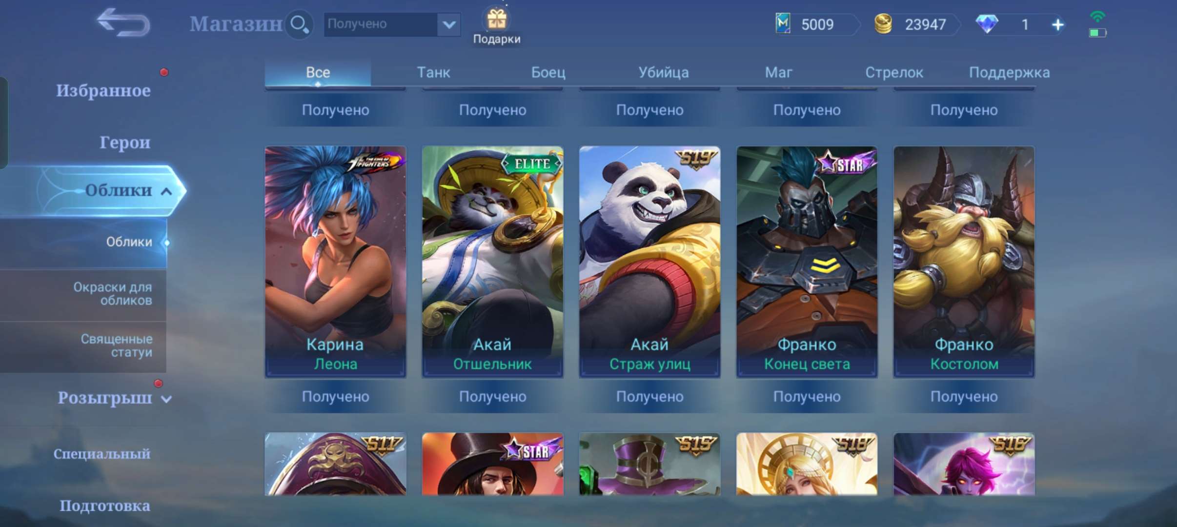 Скриншоты к игре Mobile Legends продажа аккаунта к игре Mobile Legends