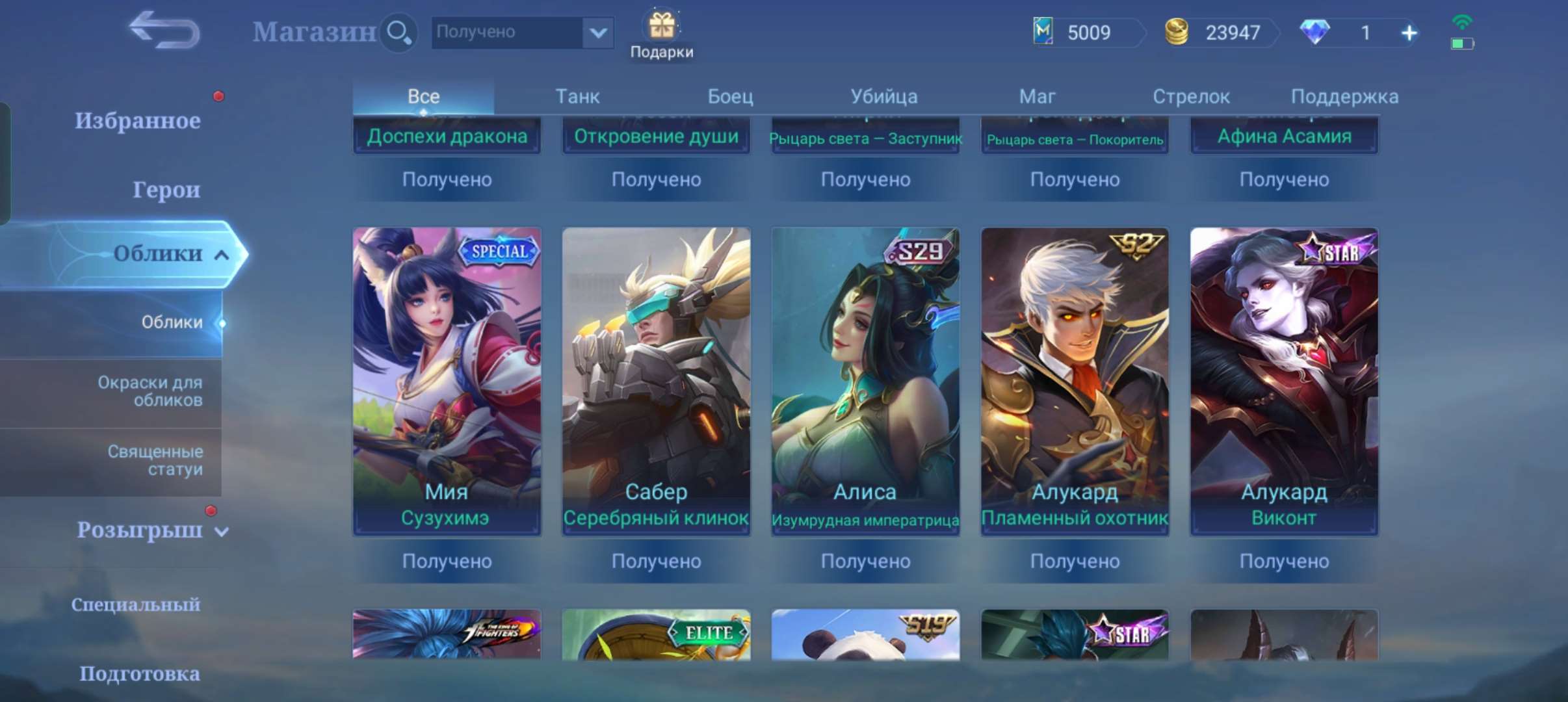 Скриншоты к игре Mobile Legends продажа аккаунта к игре Mobile Legends