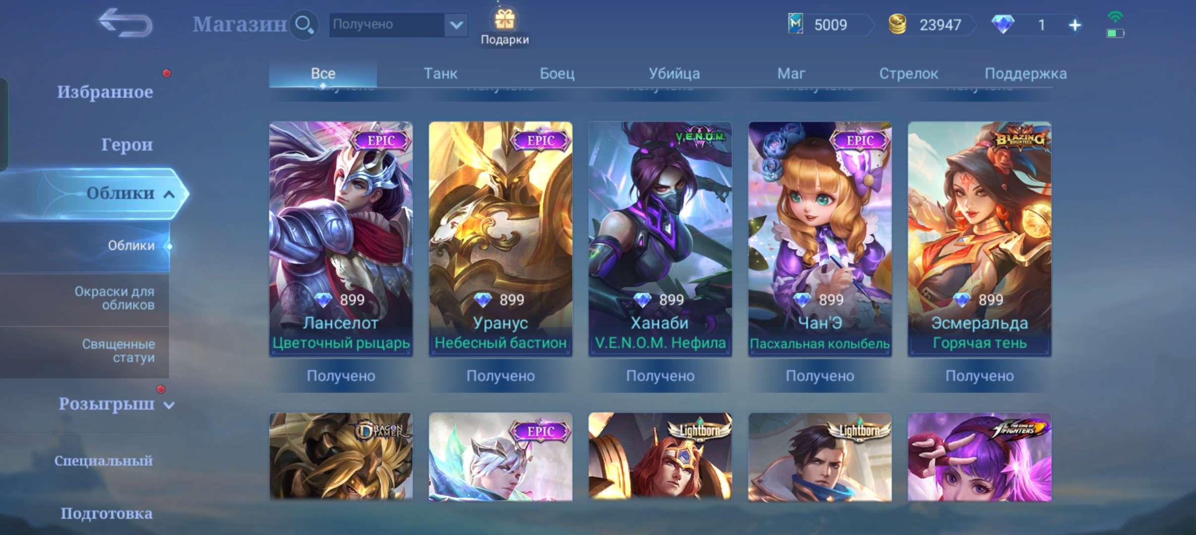Скриншоты к игре Mobile Legends продажа аккаунта к игре Mobile Legends