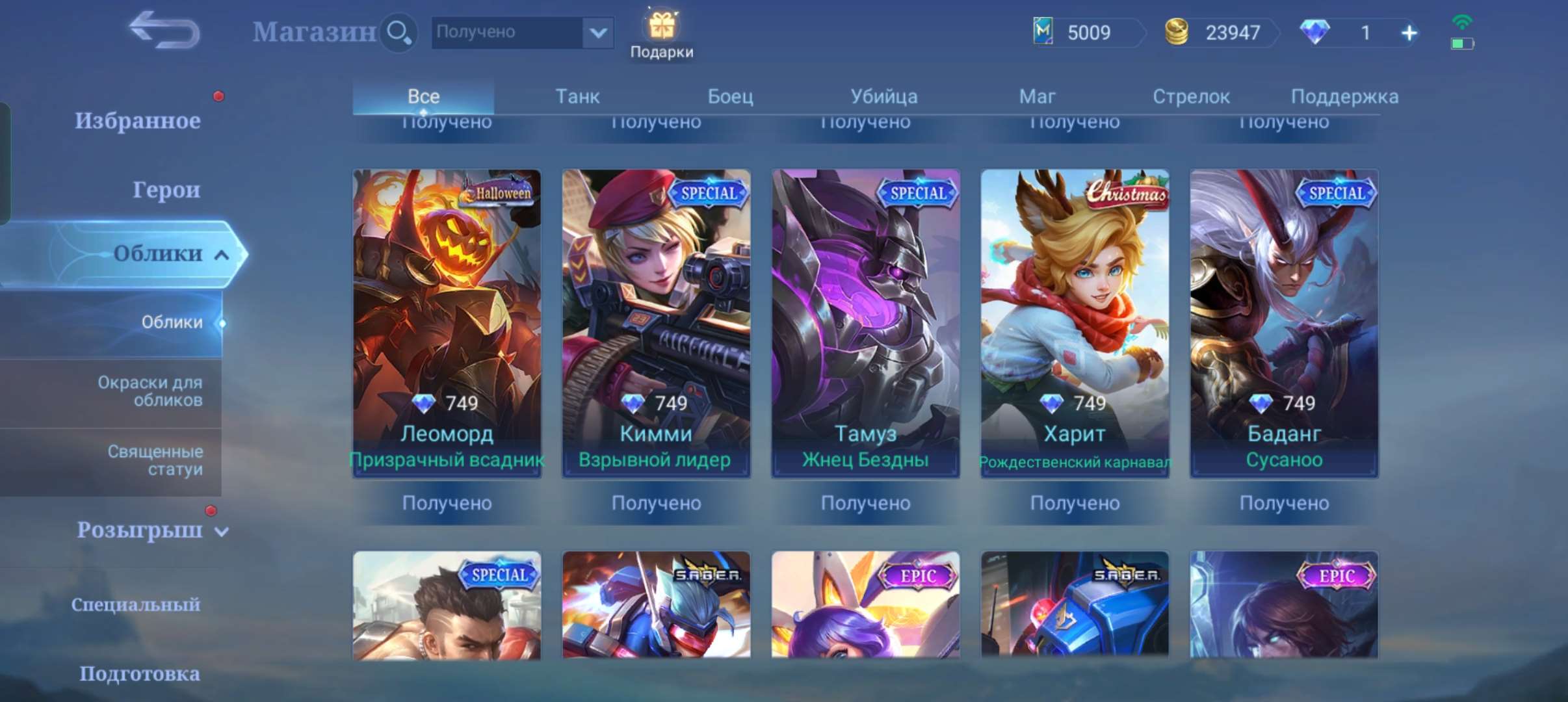 Скриншоты к игре Mobile Legends продажа аккаунта к игре Mobile Legends