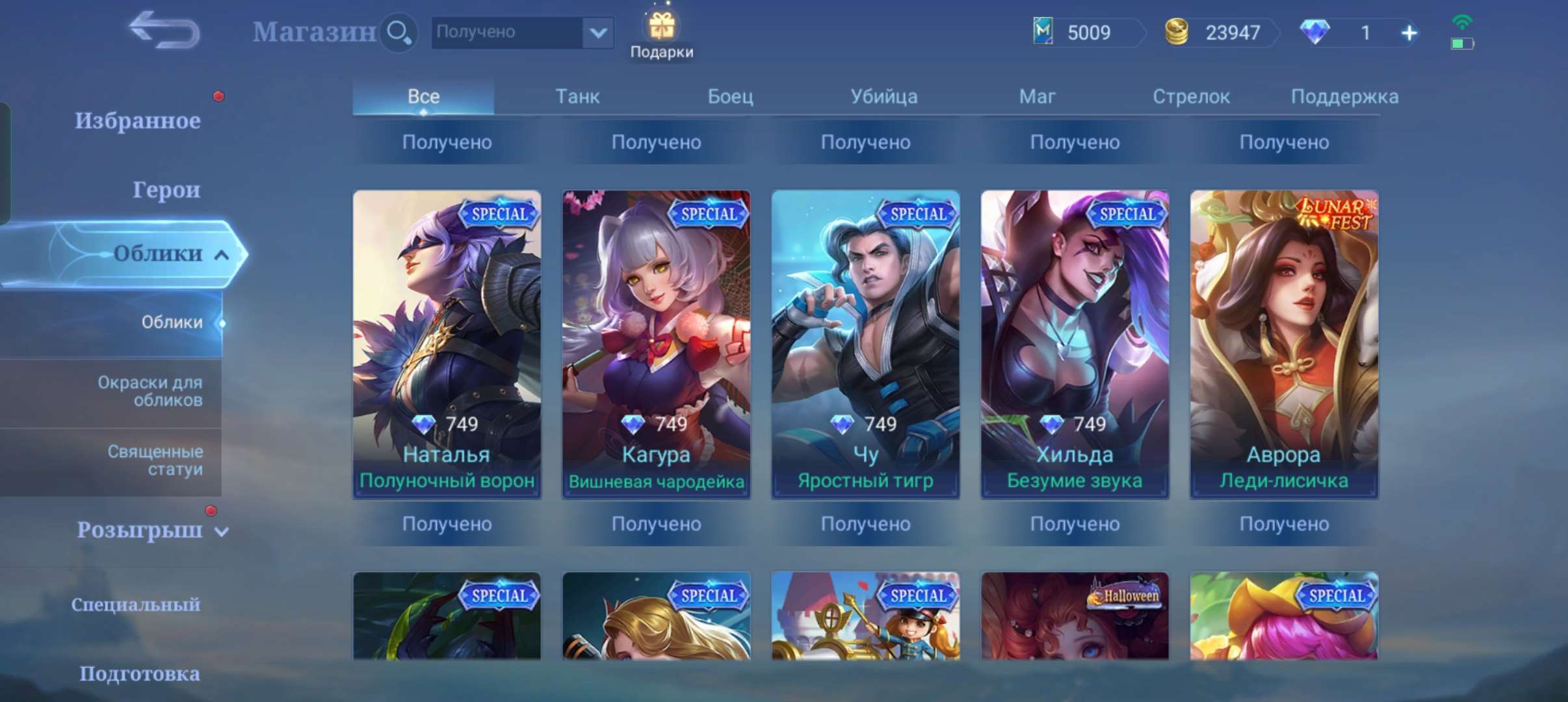 Скриншоты к игре Mobile Legends продажа аккаунта к игре Mobile Legends