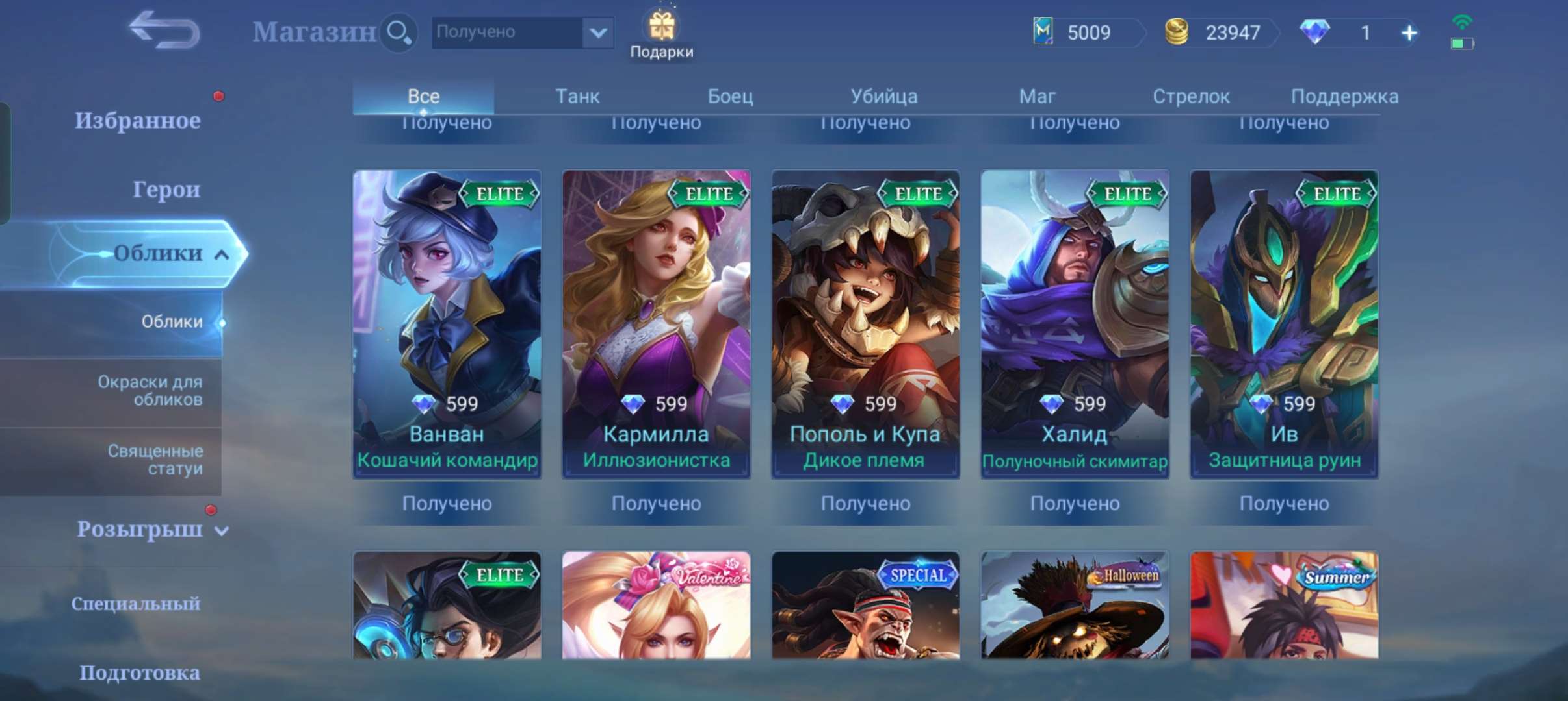 Скриншоты к игре Mobile Legends продажа аккаунта к игре Mobile Legends
