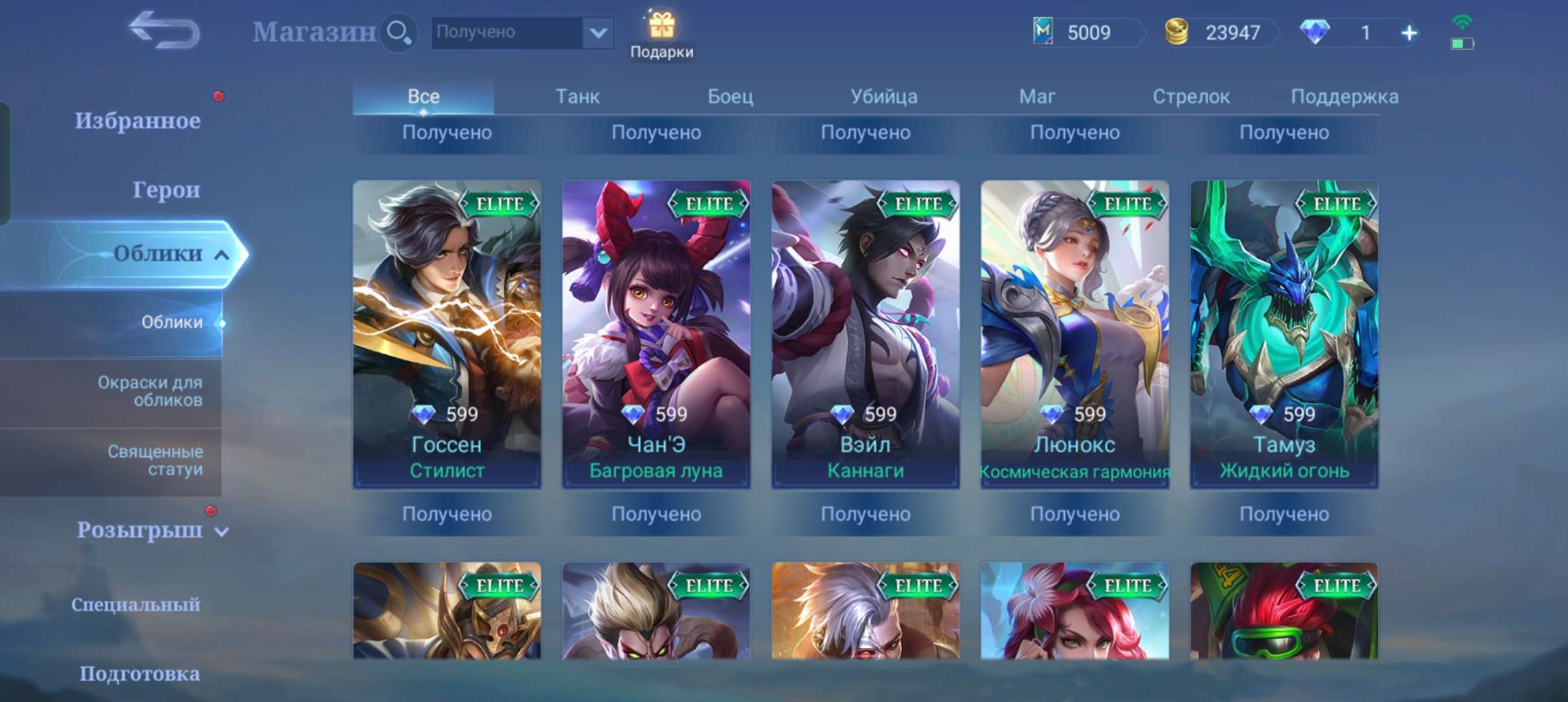 Скриншоты к игре Mobile Legends продажа аккаунта к игре Mobile Legends