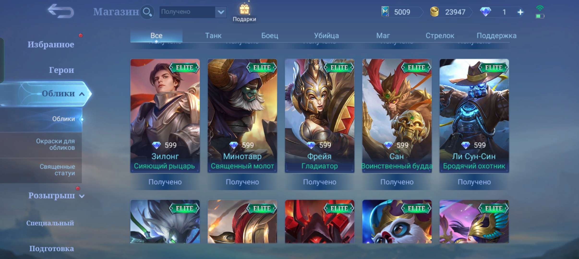 Скриншоты к игре Mobile Legends продажа аккаунта к игре Mobile Legends