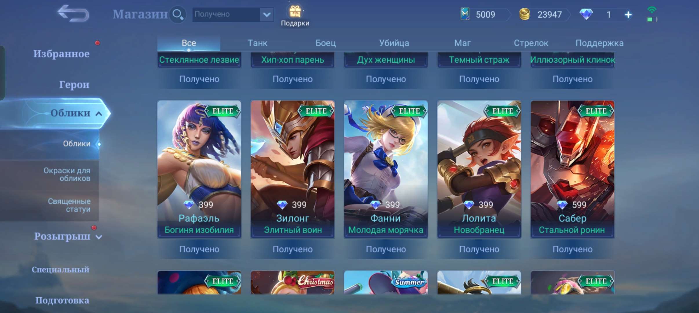 Скриншоты к игре Mobile Legends продажа аккаунта к игре Mobile Legends