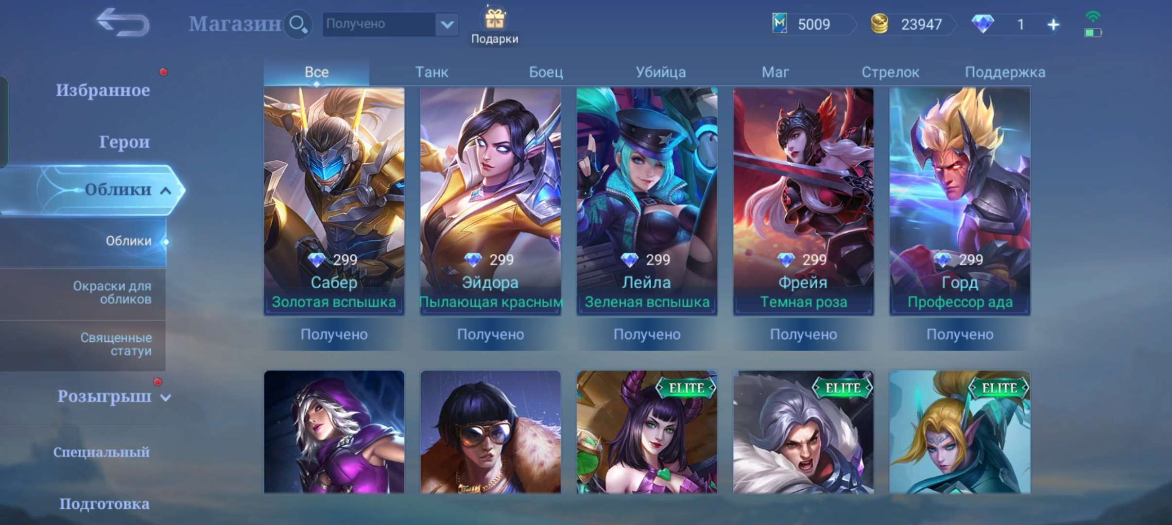 Скриншоты к игре Mobile Legends продажа аккаунта к игре Mobile Legends