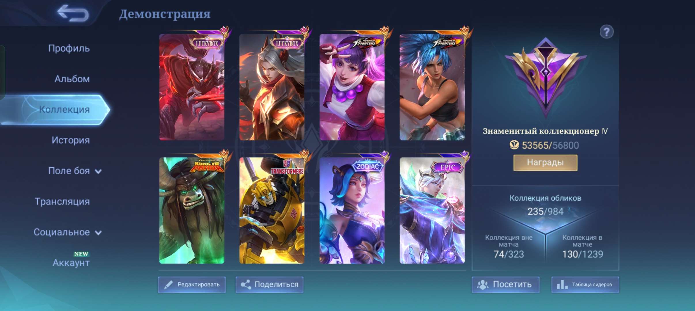 Скриншоты к игре Mobile Legends продажа аккаунта к игре Mobile Legends