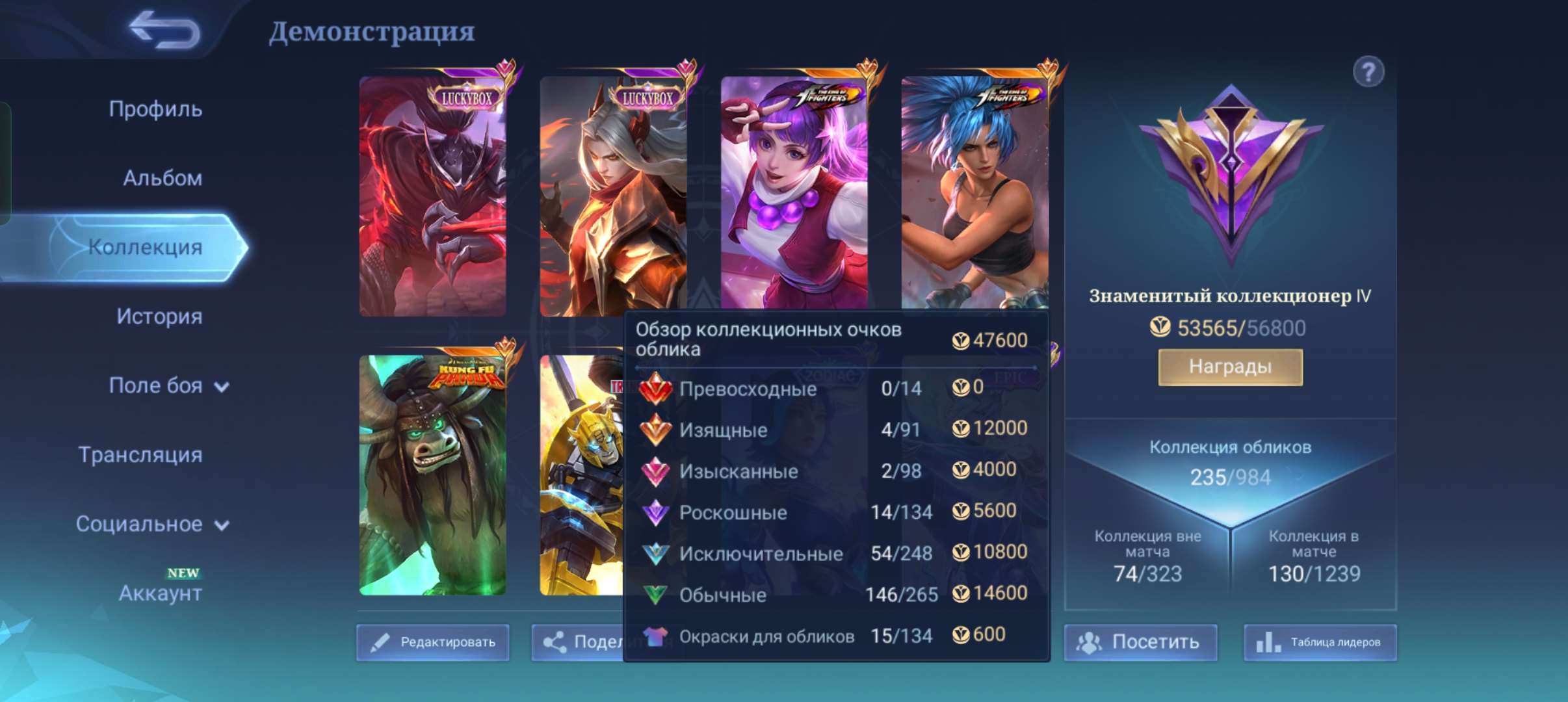Скриншоты к игре Mobile Legends продажа аккаунта к игре Mobile Legends